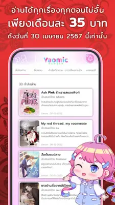 Yaomic android App screenshot 9